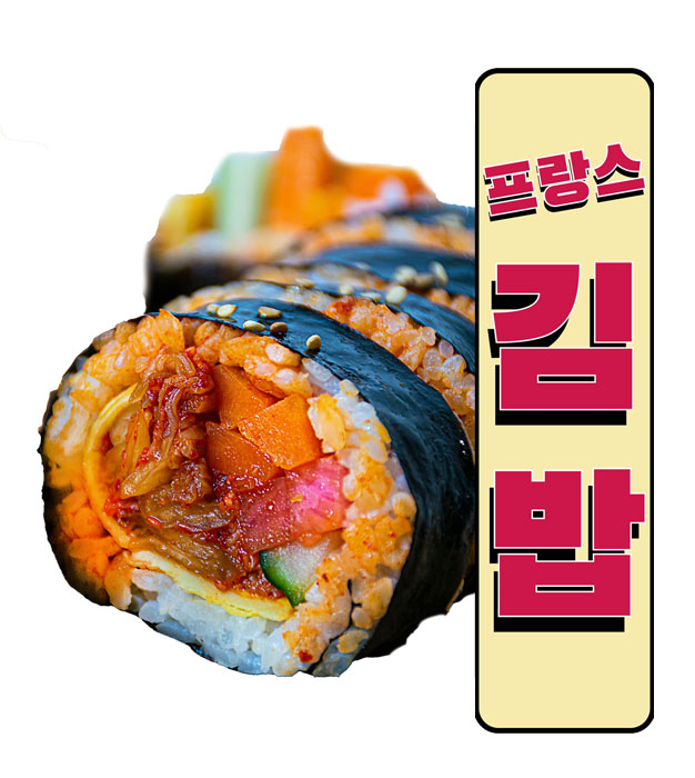 Kimbap au kimchi